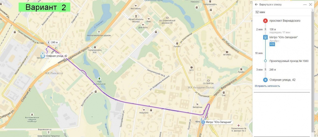 В2 Маршрут к общ приёмной партии РП.jpg